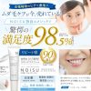 NOISU-ノイス-ひげ対策！通販は楽天・アマゾン？WEB販売店比較”最安値で購入(買う)する！”