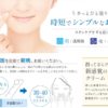 ノイス-NOISU-ひげ(ヒゲ・産毛)脱毛対策で悪い化粧ノリが良くなる効果あり？